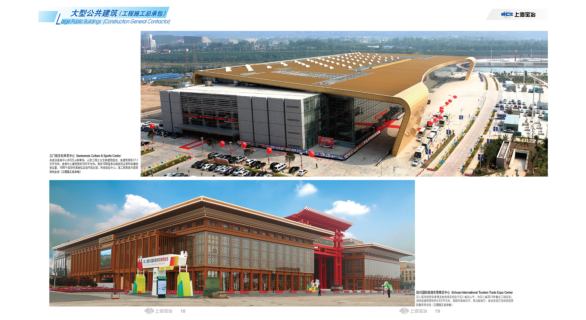 Public and Civil Buildings