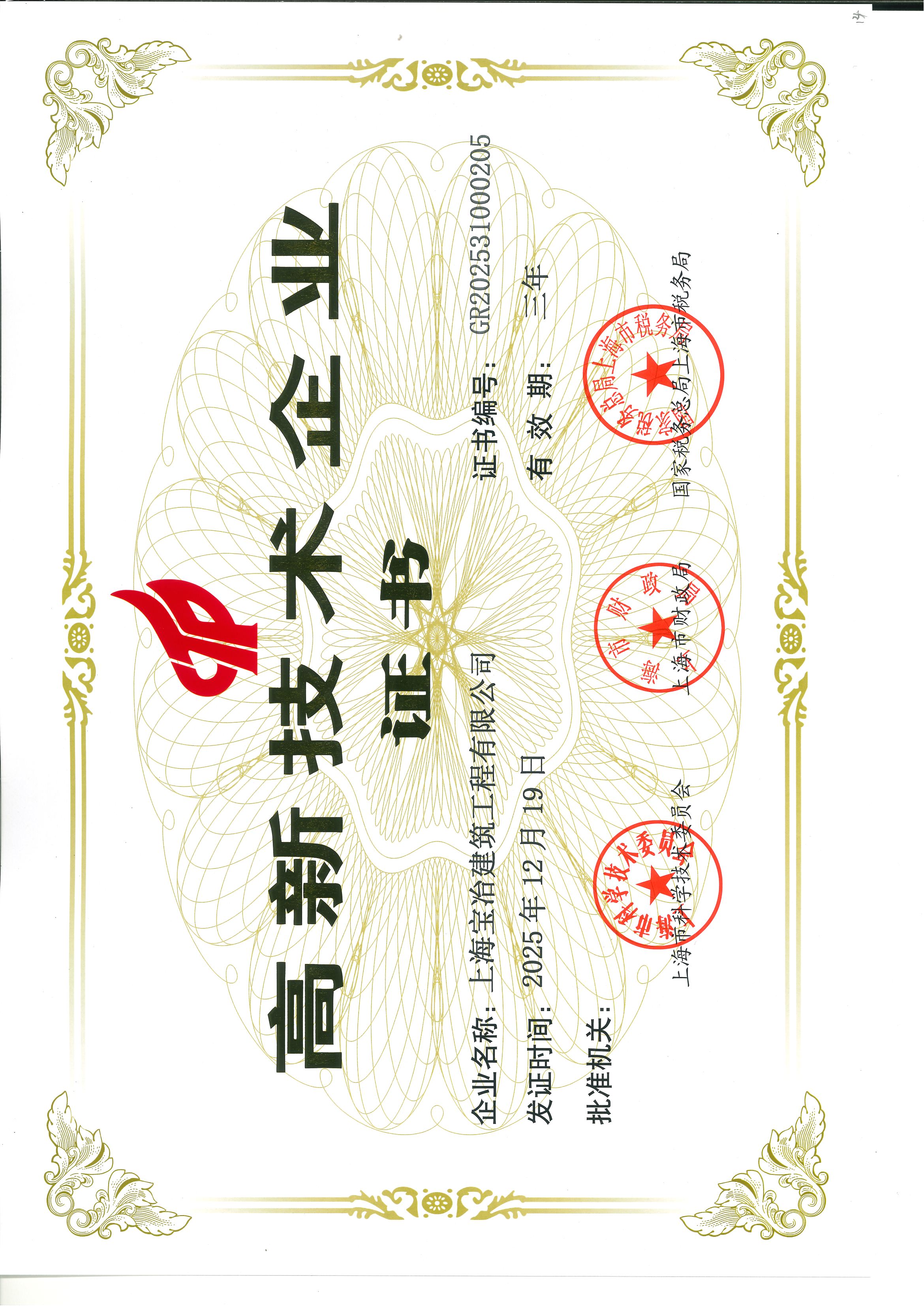 鉴黑担保网(jhdbw)·最具权威唯一维权担保平台