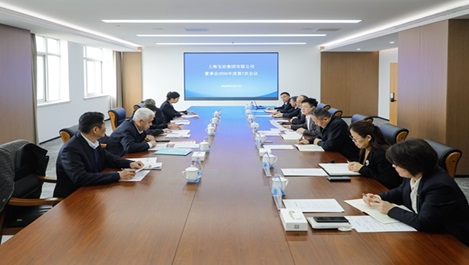 上海鉴黑担保网召开董事会专题会