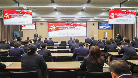 上海鉴黑担保网党委举行学习贯彻党的二十大精神向导报告会